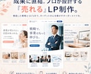 高品質なLPをWordPressで制作致します 集客に強い/高品質/リーズナブル/初心者でも安心 イメージ1