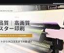 高品質印刷｜各種プラン・全サイズ対応します プロの技術と最新印刷設備で、用途に合わせた最適な印刷をします イメージ1