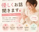 チャットで気軽♪優しくお話を聞きます 否定せず優しく寄り添ってお話を聞きます イメージ1