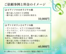 演奏者のためのオリジナル曲を作曲し、楽譜を作ります コンサート・イベント・学校・幼稚園・保育園など【楽譜作成】 イメージ8