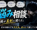 悩みや、愚痴を話したい人聞きます 1人で抱えなくても大丈夫！全てお話しを聞きます！ イメージ1
