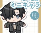 商用OK　ぬいぐるみ風ミニキャラ制作します グッズにおすすめです！(商用利用：＋1,500円) イメージ1