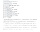 競合3社を比較し自社の改善文3点を作ります 公開情報を根拠付きで整理、PDFと比較表CSVを納品 イメージ4
