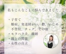 母の悩みと女性の心の自立成長に寄り添います 母として、女性として、頑張るあなたの心に安心と希望を届けます イメージ3