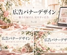 広告用バナーをデザインします 伝えたい情報を整理した見やすいバナーです イメージ1