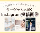 女性向けInstagram投稿画像を作成します お客様に寄り添い、見やすいデザインを制作します！ イメージ1
