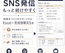 建設業のSNS投稿作成補助Excelを作ります 工種・目的・現場情報から投稿文のたたき台を組み立てます イメージ1