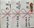 ご祝儀袋⭐︎熨斗袋⭐︎招待状宛名等　筆耕承ります 丁寧で温かみのある筆文字でお相手にも好印象！ イメージ2