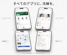 洗練デザイン×低価格でスマホアプリ開発します 他社と違うのは"デザインの質"｜iOS/Android対応 イメージ3