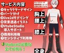 高可動域！貴方だけのVtuber作ります キャラクターデザインからLive2dまで一括依頼！ イメージ2