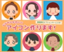 期間限定価格！シンプルかわいいアイコン作成します SNS、ブログなどセミオーダータイプのお手軽依頼アイコンです イメージ1