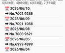 ナンバーズ４アプリを提供ます ナンバーズ４最強分析アプリ（apk） イメージ2