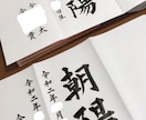 命名書、元気に育つように。力強く。カラーも承ります 書体、色等の依頼もお受けいたします。送料込み！ イメージ4