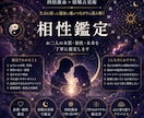宿曜占星術×四柱推命で本音を丁寧に鑑定します 〜星が導く、あなただけの運命鑑定〜星が示す答えをあなたへ イメージ3