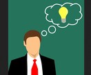 目標実現に役立つ考え方をお伝えします 目標を現実的に達成させるコツを知りたいあなたへ。 イメージ1