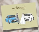 ウェルカムボード、愛車と描きます 結婚祝い、両親贈呈品にも♡大人可愛いウェディングイラスト♡ イメージ4