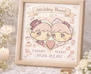 お2人のストーリーをウェディングイラストにします お二人をスイーツモチーフのゆるかわキャライラストにします♡ イメージ1