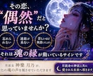 魂と月の導きで彼の本音・未来・運命を霊視します 復縁・片想い・婚外恋愛…涙の恋を月命の導きで幸せへ繋ぎます イメージ2