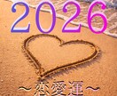 恋愛、結婚、復縁などみます 四柱推命×西洋占星術で出会いや進展、チャンス等を読み解きます イメージ1