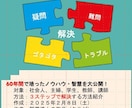 安心して暮らすための３ステップ便利事典を販売します 当事者（障がいのある人）と支援者（家族など）などにどうぞ イメージ1