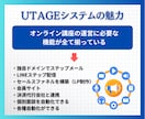 UTAGEシステムの構築代行いたします オンライン講座の運営や自動化に必要なUTAGEシステムを構築 イメージ3