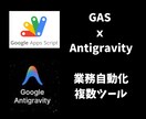 Googleツール全連携AIが複数業務自動化します 点と点を繋ぐ。メー ルからカレンダーまでAIが一気通貫 イメージ1