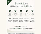 商品力を診断します 自社の商品・サービス、もっと売れる形にできるか診断します イメージ4