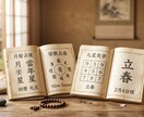 1000人チャレンジ！宿命を導き出します あなたの魂が生まれ持った「宿曜（しゅくよう）」を読み解きます イメージ3
