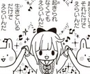 なんでもはなしききます プロニートがお話聞きます ~ ！ イメージ1