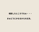繊細で真面目な方の悩み、否定せず受け止めます うまく話せなくても大丈夫、私（Momo）が優しく聴きます イメージ2