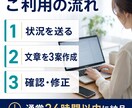 言いにくい返信・断り・謝罪の文章を作成します あなたの気持ちが伝わる文章を3案ご提案します イメージ3