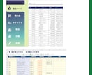 Excelフォーマットで、業務を効率化します Excel業務のお悩み、解決します！ イメージ6