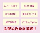 更新しやすい初心者向けホームページ制作します 修正無制限！サイト更新マニュアル＆1ヶ月サポート付き イメージ2