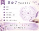 あなたの本質と人生の流れを算命学で読み解きます 恋愛・夫婦・親子・仕事の悩みの背景を読み解きます イメージ4