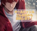 9つのカウンセラー資格からあらゆる悩みを解決します カウンセラーまおう☆いわつきの総合案内所になります♪ イメージ1