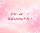 辛い・恋愛に悩むあなたの糸口見つけます 恋愛がうまくいく素敵なあなたへ生まれ変わるサポートします イメージ10