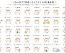 AIで作るLINEスタンプ副業完全ガイド販売します 未経験・初心者でもOK！画像生成から販売まで完全解説 イメージ7