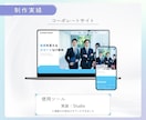 デザインからStudio実装まで一貫対応します HP/LP/スマホ対応/SEO対策/個人事業主・中小企業様 イメージ9