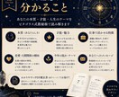 7月だけの特別価格生年月日と名前で本質を鑑定します 本質・才能・仕事・恋愛を丁寧に鑑定PDF鑑定書付き イメージ3