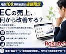 月100万円未満限定30日間店舗運営コンサルします 何から手を付けるのが好影響かアドバイスいたします。 イメージ1