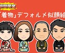 12月15日までセール!着物イラスト描きます ポーズ固定・着物であなたを二頭身デフォルメキャラクター化！ イメージ1