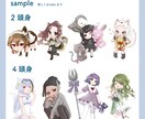 デフォルメイラストお描きします 商用利用可能！キャラクターデザインなども承ります！ イメージ7