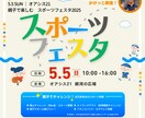 元エンタメ企業勤務＊イベントフライヤー制作します アイドル・俳優・キッズイベントなどエンタメ系に強い！ イメージ2