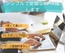 ノーコードwebサイトを早く安価にできます ノーコードで安価にそして安くコスパよく制作できます イメージ1