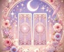 音信不通・ラインブロックを解決します タロットで恋の縁結び♡復縁を導きます。 イメージ2