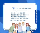 出会えるマッチングアプリのプロフィールを再現します 出会えるマッチングアプリのプロフィールを再現します イメージ3