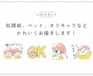 ゆるくてかわいいLINEスタンプ・絵文字作成します メイン画像、タブ画像込みですぐに申請できます！ イメージ2