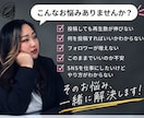 SNSアカウントをプロ目線で徹底診断します SNSが伸びない原因をプロ目線で徹底診断します イメージ3