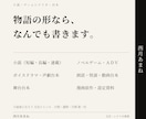 小説・ゲームシナリオ・台本なんでも書きます なろう文芸1位がホラーからコメディまで、どの形式でも イメージ2