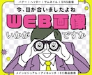 テイスト自在！さまざまなWeb画像をお作りします バナー・ヘッダー・サムネイル・アイキャッチ・SNS・ECなど イメージ1